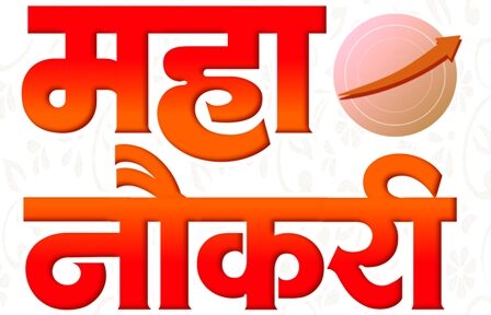 mahanaukari.co.in